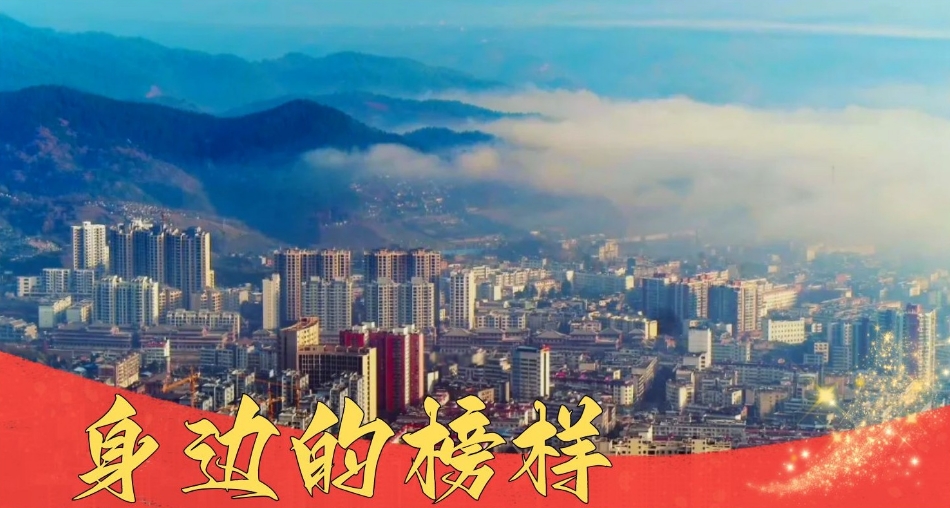 身邊的榜樣